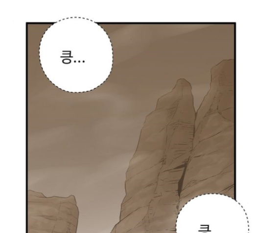 Promised Orchid Ch.45 p215