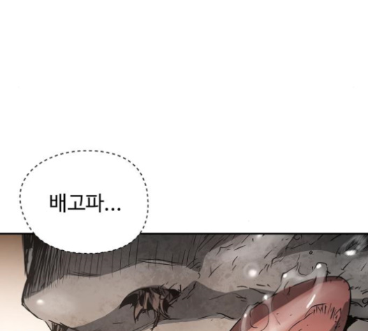 Promised Orchid Ch.45 p219