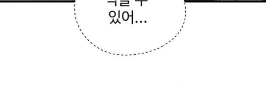 Promised Orchid Ch.45 p225