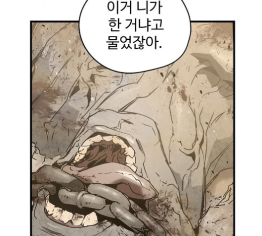 Promised Orchid Ch.45 p23