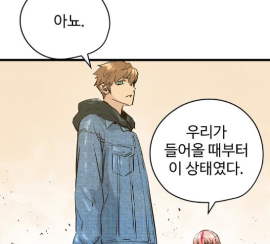 Promised Orchid Ch.45 p27