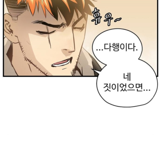 Promised Orchid Ch.45 p30