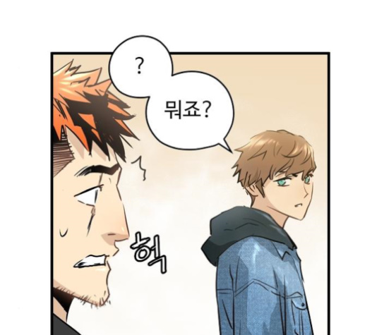 Promised Orchid Ch.45 p31