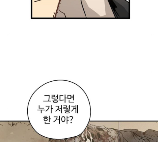 Promised Orchid Ch.45 p35