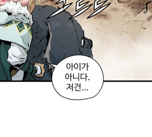 Promised Orchid Ch.45 p47