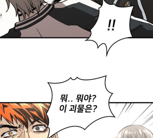 Promised Orchid Ch.45 p54
