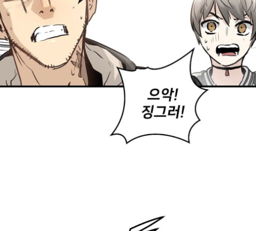 Promised Orchid Ch.45 p55