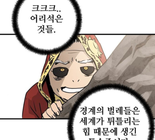 Promised Orchid Ch.45 p60