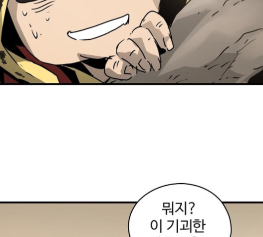 Promised Orchid Ch.45 p73