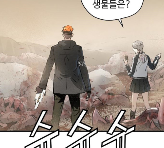 Promised Orchid Ch.45 p74