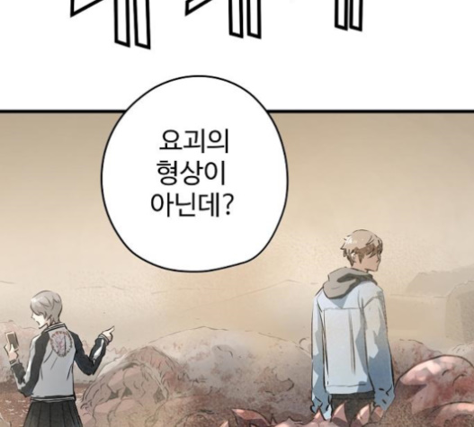 Promised Orchid Ch.45 p75