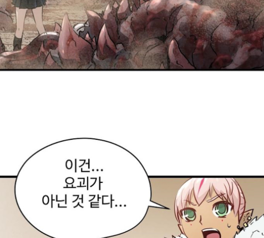 Promised Orchid Ch.45 p76