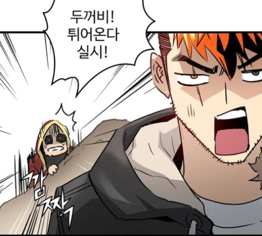 Promised Orchid Ch.45 p78
