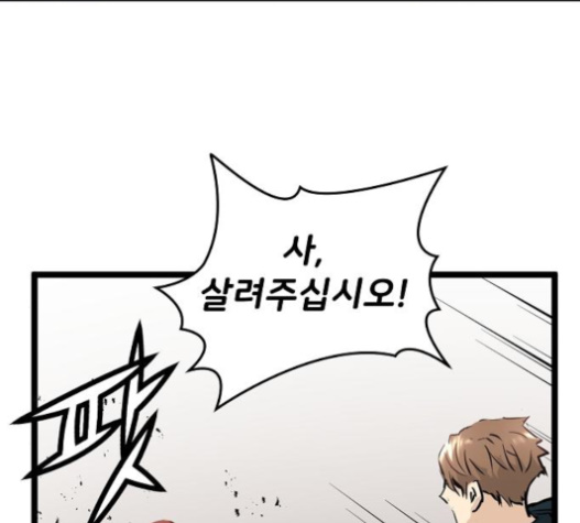 Promised Orchid Ch.45 p79