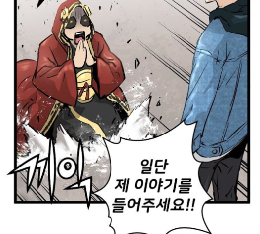 Promised Orchid Ch.45 p80
