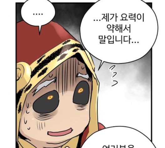 Promised Orchid Ch.45 p83