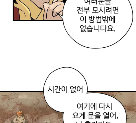 Promised Orchid Ch.45 p84