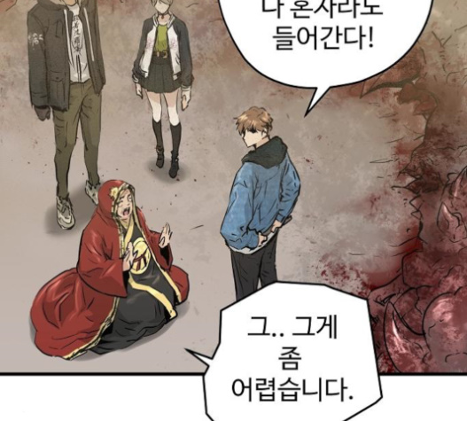 Promised Orchid Ch.45 p85