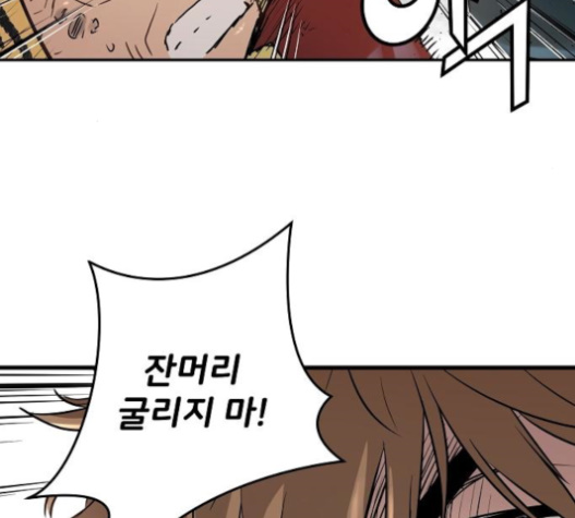 Promised Orchid Ch.45 p88