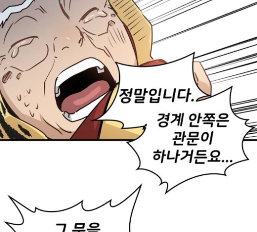 Promised Orchid Ch.45 p91