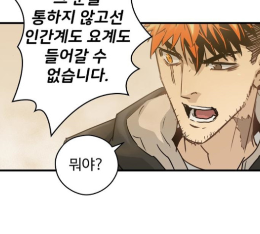 Promised Orchid Ch.45 p92