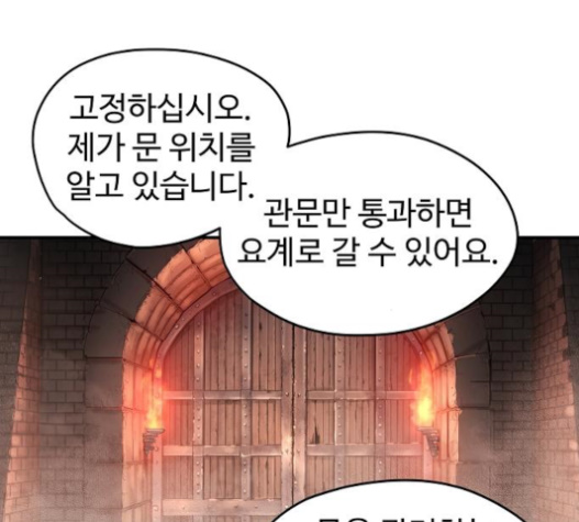 Promised Orchid Ch.45 p93