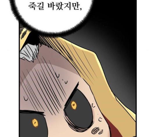 Promised Orchid Ch.45 p95