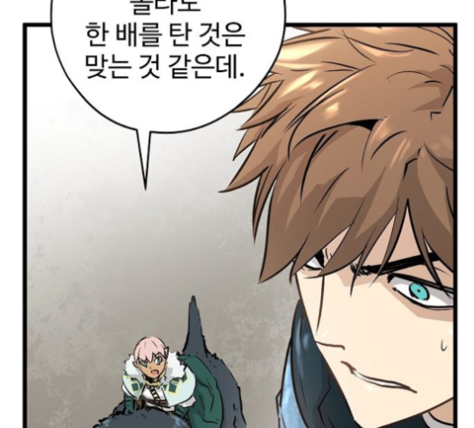 Promised Orchid Ch.45 p97