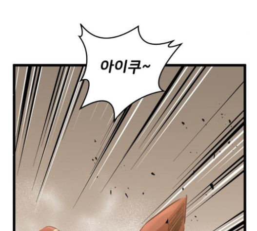 Promised Orchid Ch.45 p99