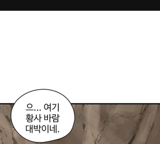 Promised Orchid Ch.46 p1