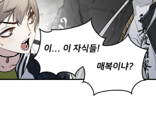 Promised Orchid Ch.46 p100
