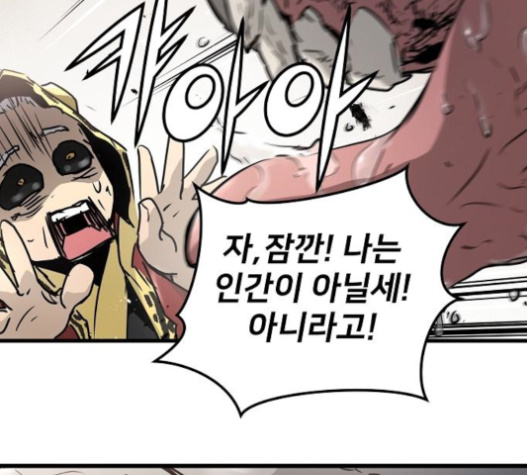 Promised Orchid Ch.46 p103