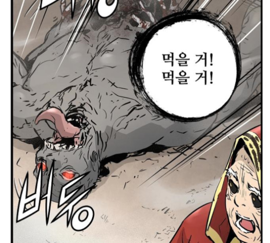 Promised Orchid Ch.46 p107