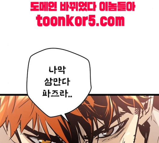 Promised Orchid Ch.46 p133