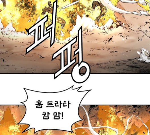 Promised Orchid Ch.46 p139