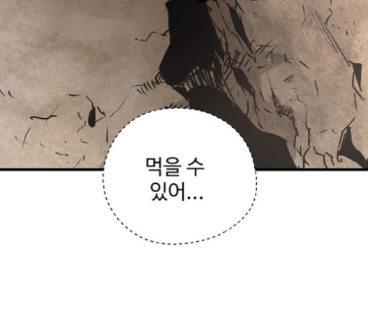 Promised Orchid Ch.46 p14