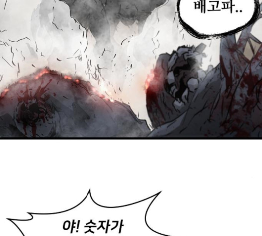 Promised Orchid Ch.46 p143