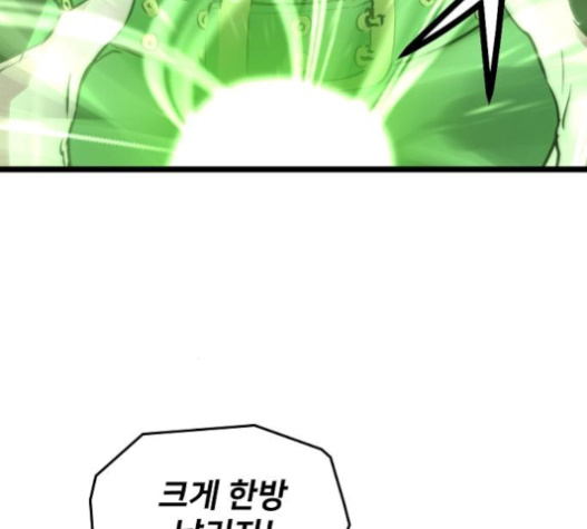 Promised Orchid Ch.46 p147