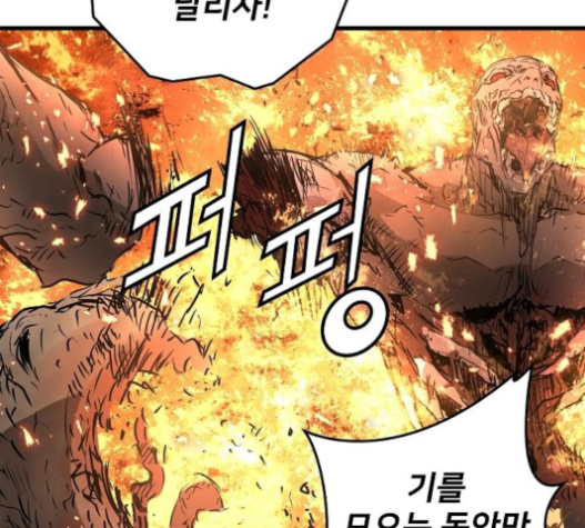 Promised Orchid Ch.46 p148