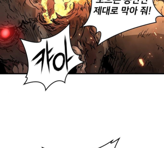 Promised Orchid Ch.46 p149