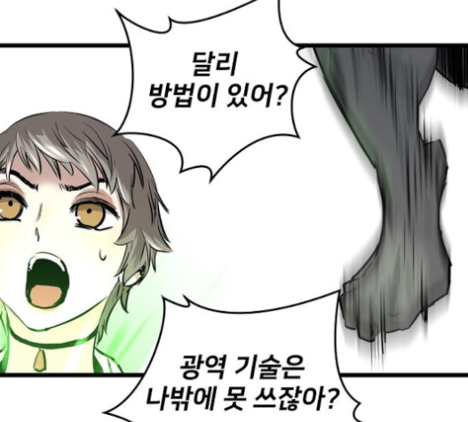 Promised Orchid Ch.46 p151