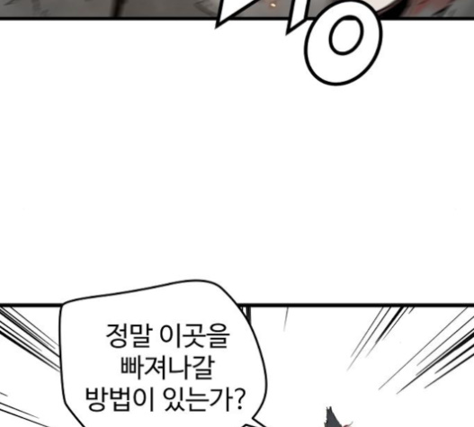 Promised Orchid Ch.46 p158