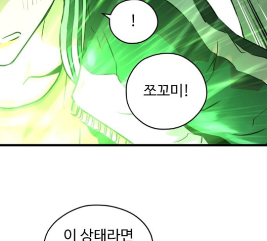 Promised Orchid Ch.46 p160