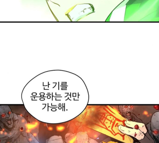Promised Orchid Ch.46 p163