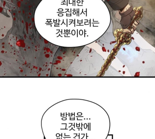 Promised Orchid Ch.46 p165
