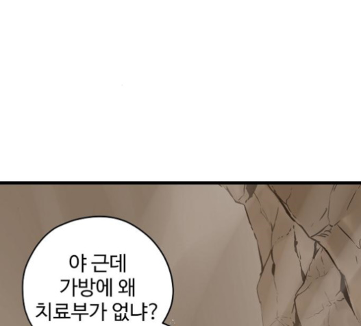 Promised Orchid Ch.46 p17