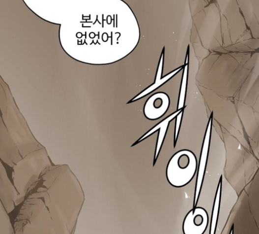 Promised Orchid Ch.46 p18
