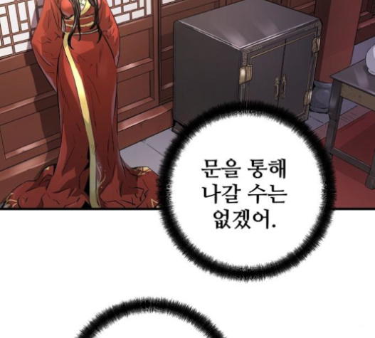 Promised Orchid Ch.46 p181