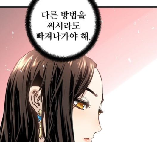 Promised Orchid Ch.46 p182