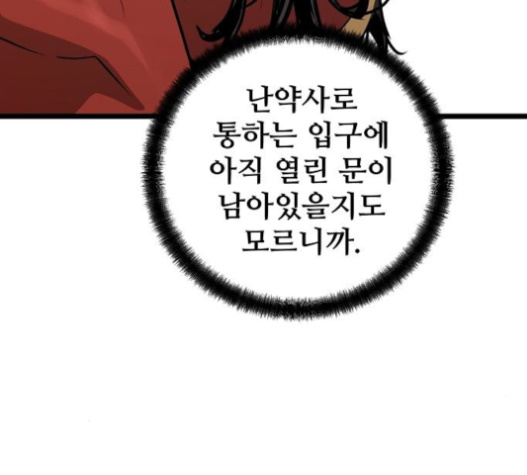 Promised Orchid Ch.46 p184